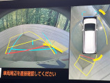 【パノラミックビューモニター】専用のカメラにより、上から見下ろしたような視点で360度クルマの周囲を確認することができます☆死角部分も確認しやすく、狭い場所での切り返しや駐車もスムーズに行えます。