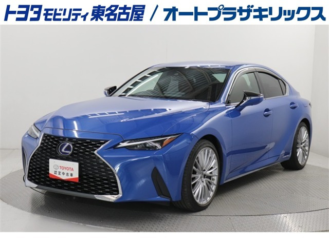 IS 300h バージョンL