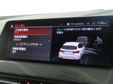 ドライバーアシスタンス BMWインテリジェントセーフティ 日常走行中でも機能が安心安全にドライバーをサポート