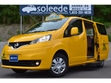 NV200 バネット 光源舎Child Cab が入庫いたしました!!! ☆お支払総額は、新潟運輸支局管轄でのご登録及び店頭にてご納車の総額となっております。☆