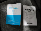 取扱説明書は各種揃っています。お困りごとやメンテナンスなどあらゆる場面で活躍するので是非車内に保管ください。