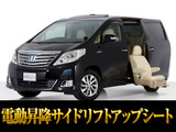 トヨタ アルファードハイブリッド 2.4 X サイドリフトアップシート 4WD