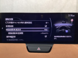 フォワードセンシングカメラで認識した交通標識をアクティブドライビングディスプレイに表示し、交通標識の見落とし防止を図り、安全運転を支援します。