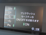 衝突軽減システムの「セーフティセンス」搭載!安全運転のサポートをしてくれます。