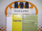 スマートキー&エンジンスターター付。取扱説明書とメンテナンスノートもあります☆品質評価シート付いてます!!