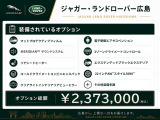 標準装備・オプション装備ともに充実した魅力的な一台です。