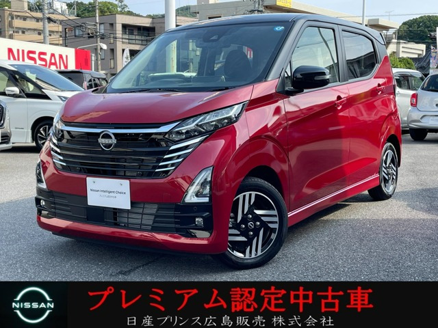 デイズ ハイウェイスターX プロパイロットエディション