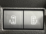 【両側パワースライドドア】スマートキーや運転席のスイッチで後席両側スライドドアの開閉が可能♪電動だから力を入れてドアを開ける必要が無く、小さなお子様でも簡単に開け閉めでき快適です♪