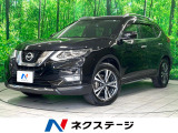 日産 エクストレイル