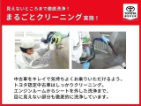 中古車をキレイで気持ちよくお乗りいただけるよう、トヨタ認定中古車はしっかりクリーニング。エンジンルームからシートを外した洗浄まで、目に見えない部分も徹底的に洗浄しています。