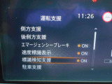 安全装備も付いてます!衝突被害軽減ブレーキ・踏み間違え防止装置・車線逸脱警報・横滑り防止装置を装備。