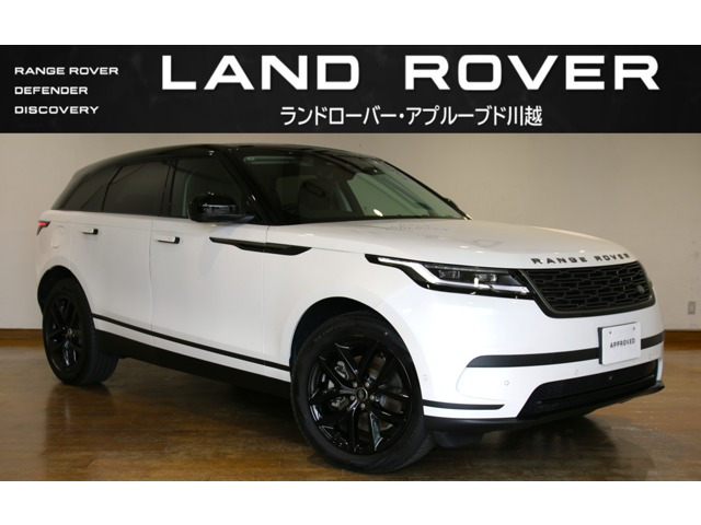 レンジローバーヴェラール S 2.0L D200 ディーゼル 4WD