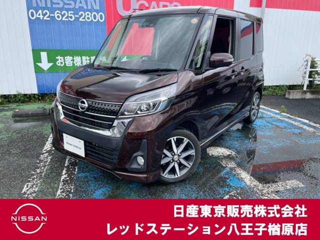 デイズルークス ハイウェイスター Gターボ