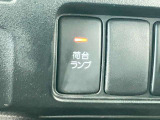荷台ランプスイッチ