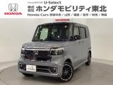 東北六県をカバーする『ホンダモビリティ東北』の全在庫のご商談も、ご希望に合わせて可能です。お気軽にお問い合わせ下さい。なお、他店にて展示の中古車は店舗間に応じて別途陸送費がかかります。ご了承ください。