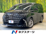 トヨタ アルファード