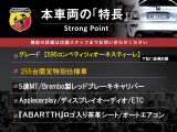 本車両の主な特徴をまとめました。上記の他にもお伝えしきれない魅力がございます。是非お気軽にお問い合わせ下さい。