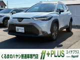 トヨタ カローラクロス