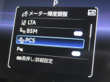 衝突軽減システムの「セーフティセンス」搭載!安全運転のサポートをしてくれます。