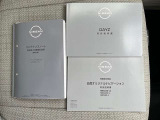 メンテナンスノート及び取り扱い説明書
