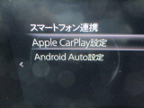 AppleCarPlayとAndroidAutoを搭載。車両と携帯電話をつなげれば携帯の音楽アプリなどが使用できます。