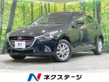 マツダコネクトナビ ディーゼル(軽油) 衝突被害軽減システム 禁煙車