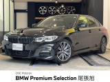 BMW 3シリーズセダン