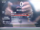 エマージェンシーブレーキは、前方の車両や歩行者を検知し衝突の可能性が高まると自動的に緊急ブレーキを作動させ衝突時の被害や傷害を軽減してくれますので安心です♪