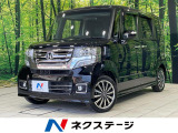 ホンダ N-BOXカスタム