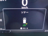前後にソナーを装備。障害物に近づくと、音と画面でお知らせします。