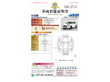 ◆車両状態証明書◆一般財団法人日本自動車査定協会京都府支所発行の車両状態証明書です。