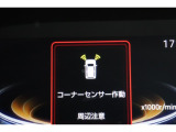 前後に装備されたセンサーで障害物を検知。音とディスプレイ表示でお知らせ。
