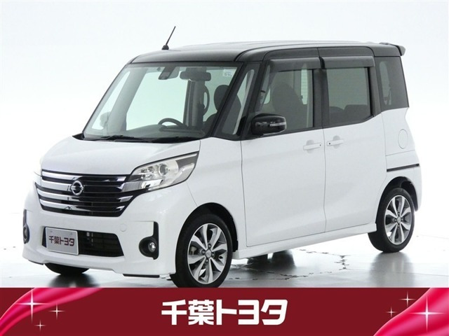 デイズルークス ハイウェイスター ターボ