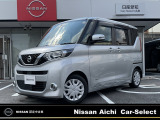 この度は弊社在庫車両をご覧頂き、誠にありがとうございます。「安心・信頼・満足」をお届けする日産愛知販売カーセレクト名東です。