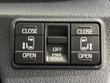 【両側パワースライドドア】スマートキーや運転席のスイッチで後席両側スライドドアの開閉が可能♪電動だから力を入れてドアを開ける必要が無く、小さなお子様でも簡単に開け閉めでき快適です♪