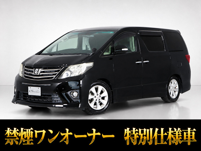 トヨタ アルファード 