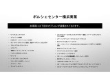 当車両のオプション一覧でございます。