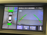 【アラウンドビューモニター】専用のカメラにより、上から見下ろしたような視点で360度クルマの周囲を確認することができます☆死角部分も確認しやすく、狭い場所での切り返しや駐車もスムーズに行えます。