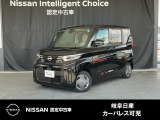 日産 デイズルークス