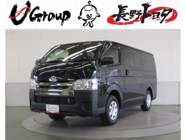 トヨタ ハイエースバン 