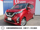 ご覧いただきましてありがとうございます。デイズ ハイウエイスターXが入庫しました。