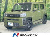 ガラスルーフ 衝突軽減 禁煙車 シートヒーター コーナーセンサー