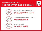 見えないところまで徹底洗浄!「まるごとクリーニング」・クルマの状態を徹底検査して公開!「車両検査証明書」・買ってからも安心!「ロングラン保証」