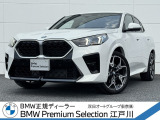 この度は私どもBMW PremiumSelection江戸川の車両をご覧頂きましてありがとうございます。