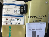取扱説明書やメンテナンスノートもそろっています。