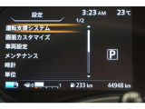 現在の走行距離です。乗り方や用途によって走行距離は異なりますが1年間に1万キロが一般的な目安です。