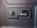 非常時やキャンプなどに役立つAC100Vコンセント付きです。
