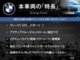 本車両の主な特徴をまとめました。上記の他にもお伝えしきれない魅力がございます。是非お気軽にお問い合わせ下さい。