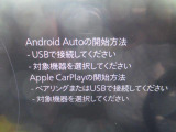 AppleCarPlayとAndroidAutoを搭載。車両と携帯電話をつなげれば携帯の音楽アプリなどが使用できます。