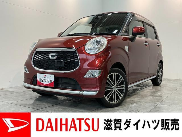 キャスト スタイル G SAII 